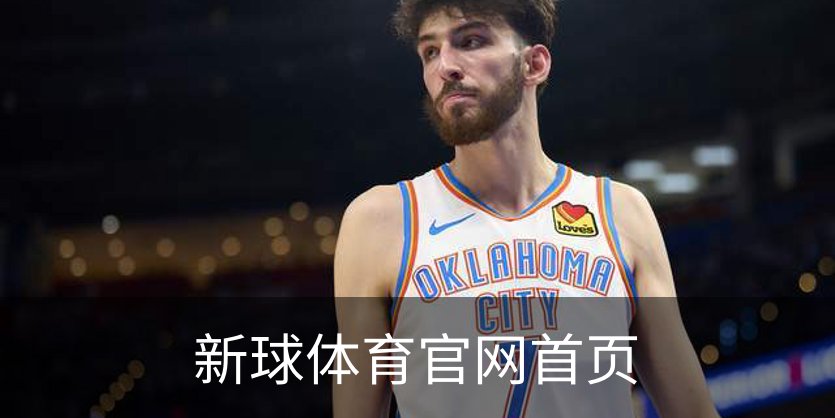 了解新球体育官网首页